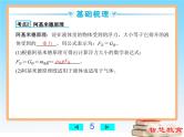 浮力-中考物理第一轮复习课件PPT