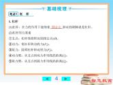 简单机械、机械效率-中考物理第一轮复习课件PPT