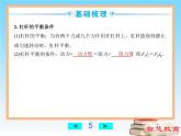 简单机械、机械效率-中考物理第一轮复习课件PPT
