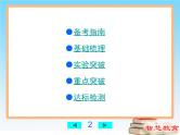 声现象-中考物理第一轮复习课件PPT