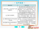 声现象-中考物理第一轮复习课件PPT