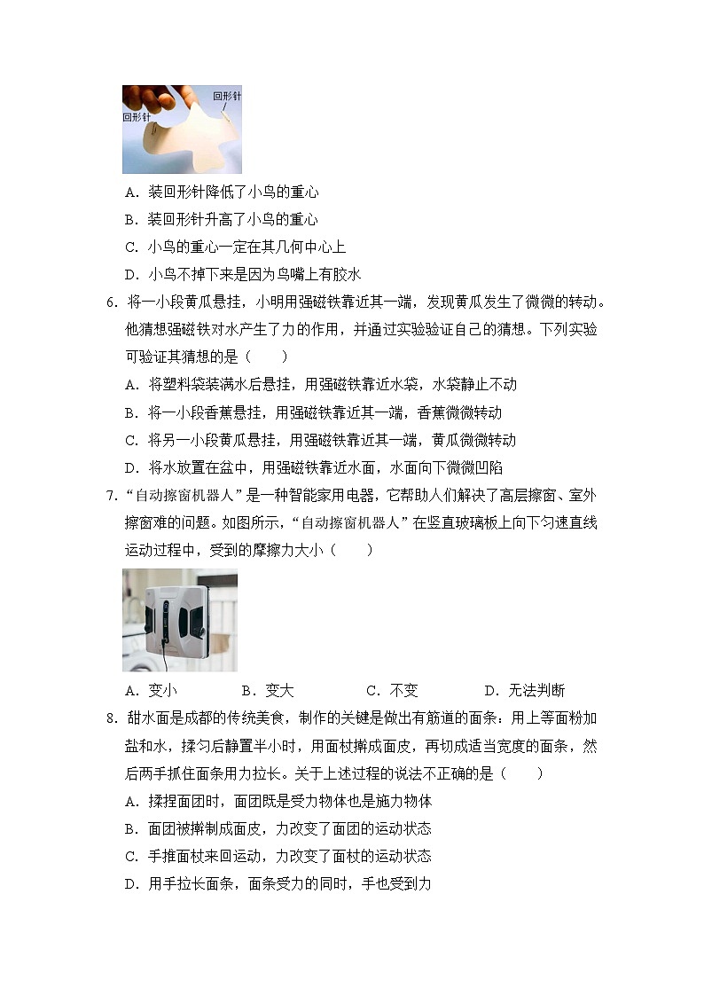 八年级物理暑期专题01 三种力及其作用效果（原卷版+解析版）-2022-2023学年八年级物理下册学优生期末复习难点题型专项突破（人教版）02