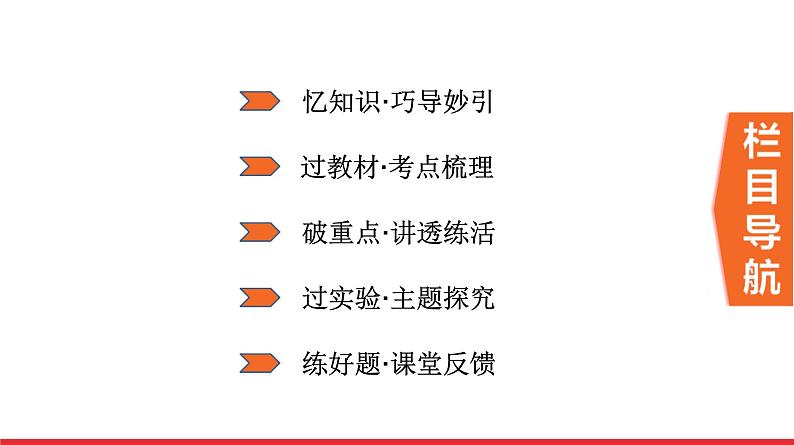 第4章质量和密度课件PPT第2页