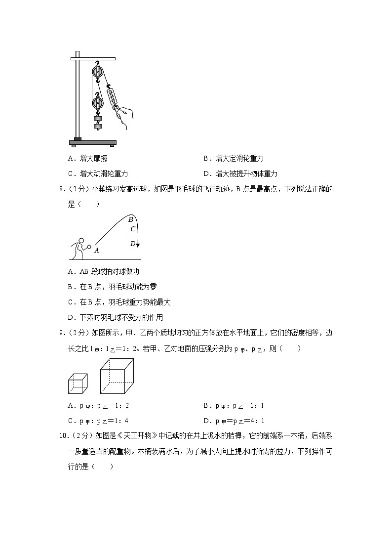 吉林省长春市榆树市慧望中学2022-2023学年八年级下学期期末物理试卷（含答案）02