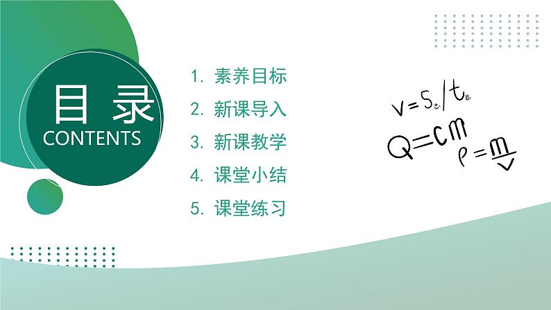 【核心素养】人教版九年级全册+第二十章+第5节《磁生电》课件+教案+分层练习+学案02