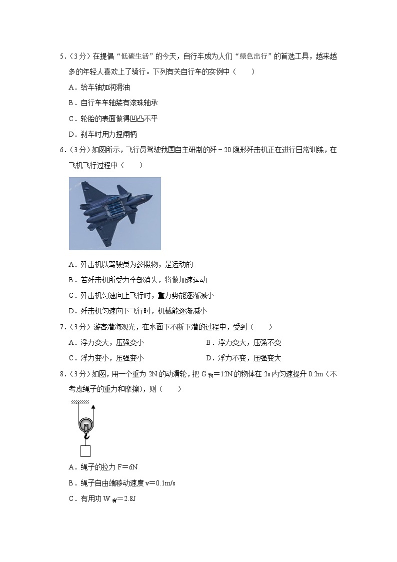 贵州省黔东南州教学资源共建共享实验基地名校2022-2023学年八年级下学期期末物理试卷第2页