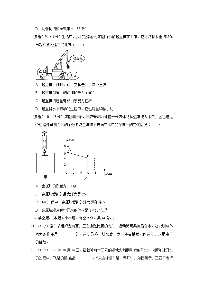 贵州省黔东南州教学资源共建共享实验基地名校2022-2023学年八年级下学期期末物理试卷第3页