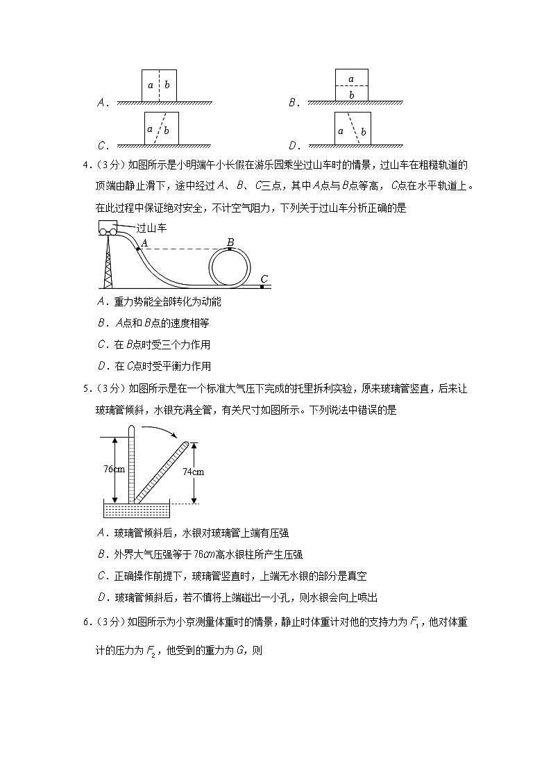 2022-2023学年山东省德州市德城区八年级（下）期末物理试卷第2页