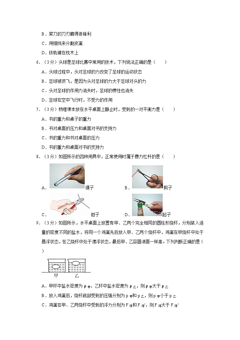 2022-2023学年海南省乐东县八年级下学期期末物理试卷（word版含答案解析）02