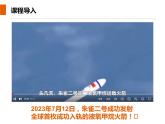 14.2热机的效率课件PPT