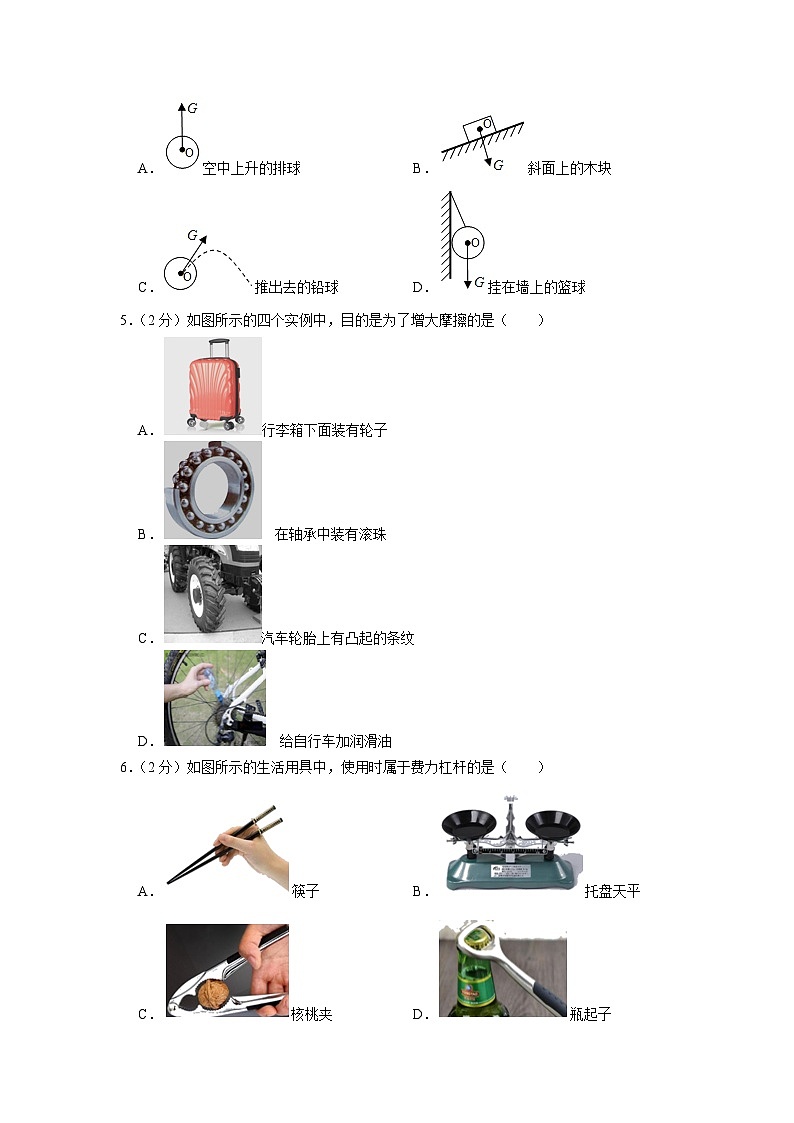 宁夏石嘴山市第九中学2022-2023学年八年级下学期期末物理试卷（含答案）第2页