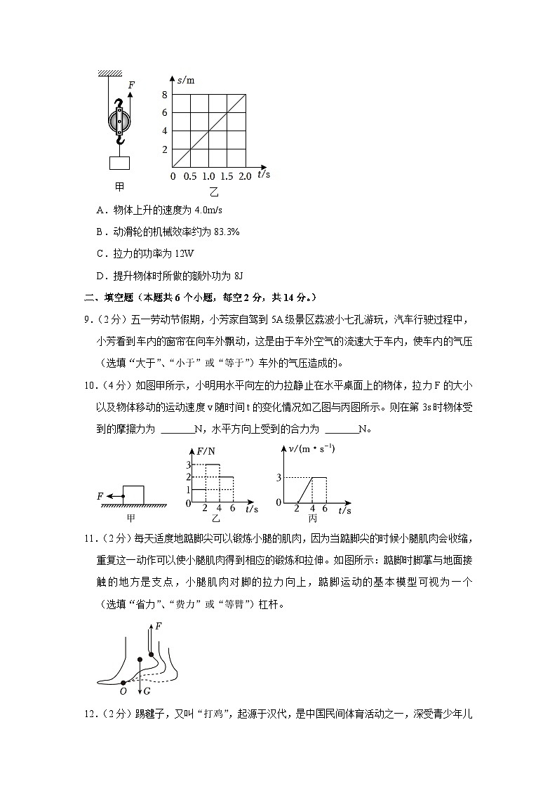 贵州省黔南州2022-2023学年八年级下学期期末物理试卷（含答案）第3页