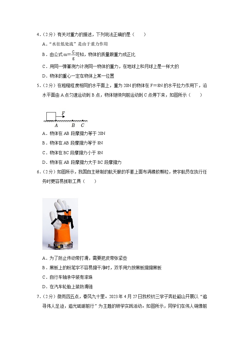 河北省保定市满城区2022-2023学年八年级下学期期末物理试卷（含答案）02