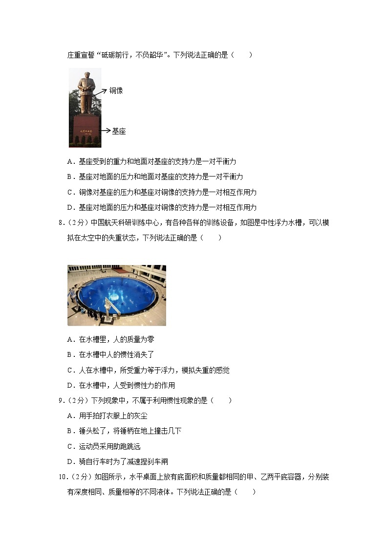 河北省保定市满城区2022-2023学年八年级下学期期末物理试卷（含答案）03