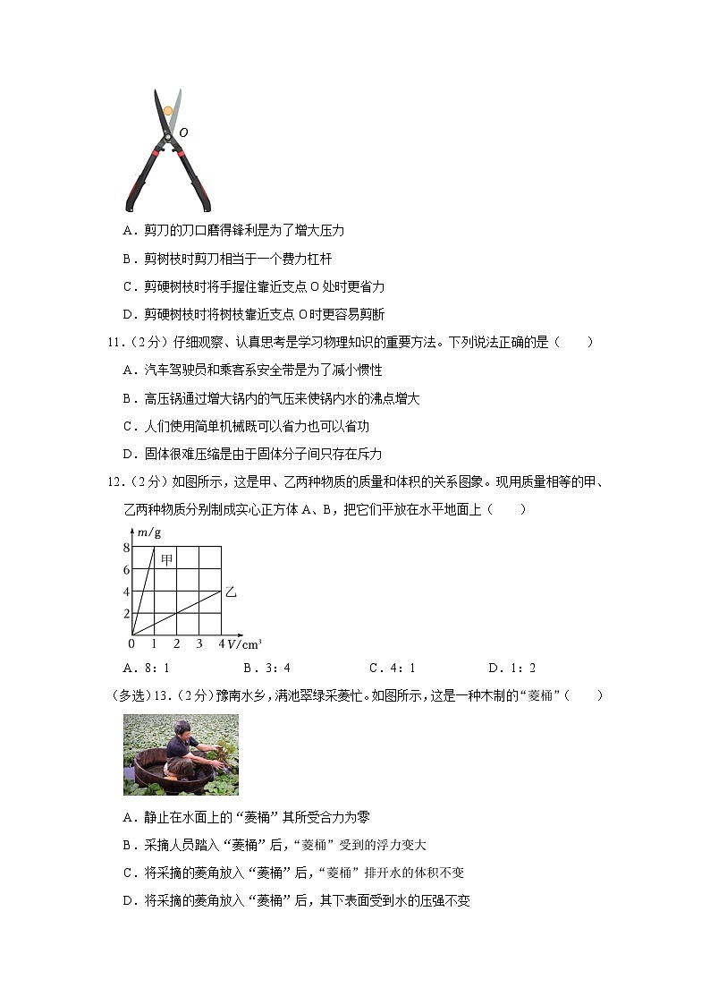 河南省周口市商水县2022-2023学年八年级下学期期末物理试卷（含答案）第3页