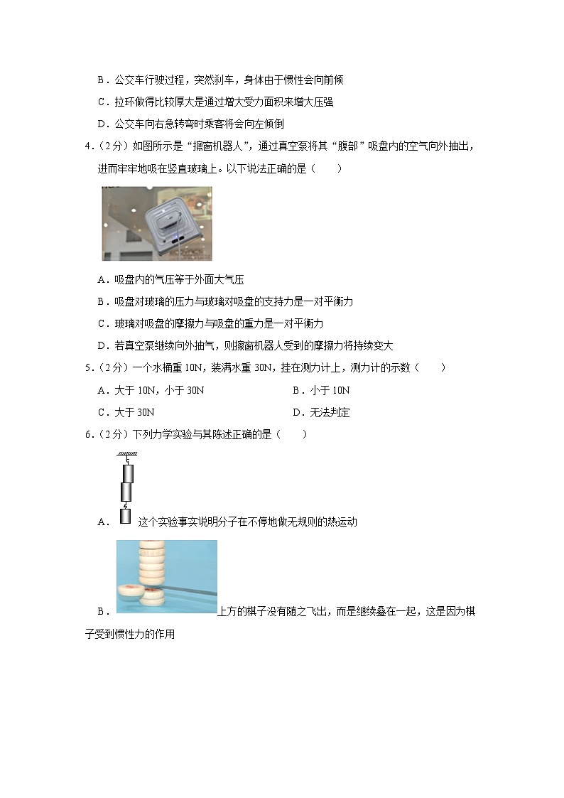 山东省济宁市梁山县2022-2023学年八年级下学期期末物理试卷（含答案）02
