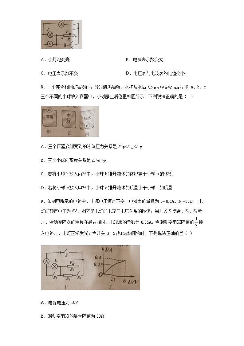 辽宁省朝阳市2020年中考物理试题03