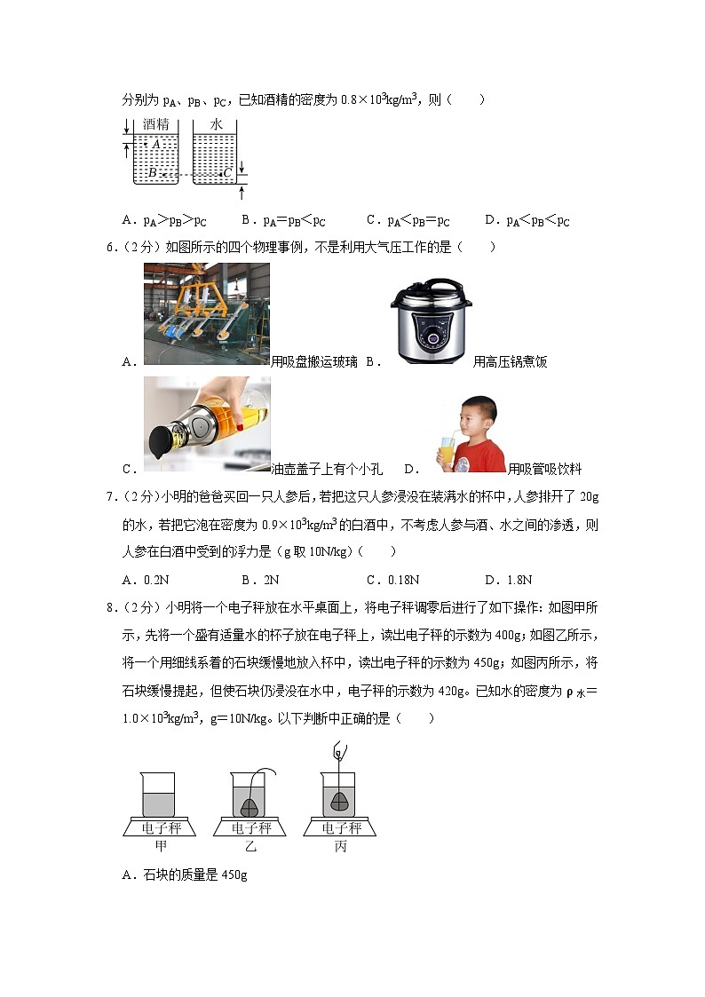 江苏省淮安市涟水县2022-2023学年八年级下学期期末物理试卷（含答案）02