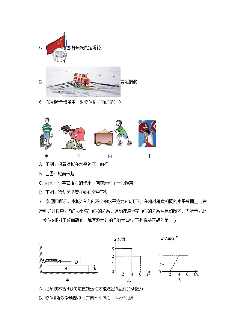 云南省曲靖市2022-2023学年八年级下学期期末物理试卷（含答案）第3页
