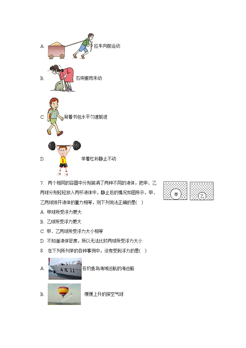 四川省广元市苍溪县2022-2023学年八年级下学期期末物理试卷（含答案）第3页