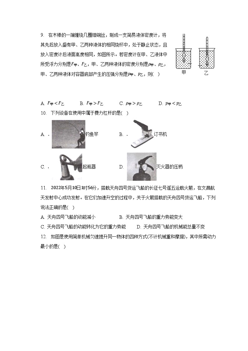 山东省德州市夏津县2022-2023学年八年级下学期期末物理试卷（含答案）第3页