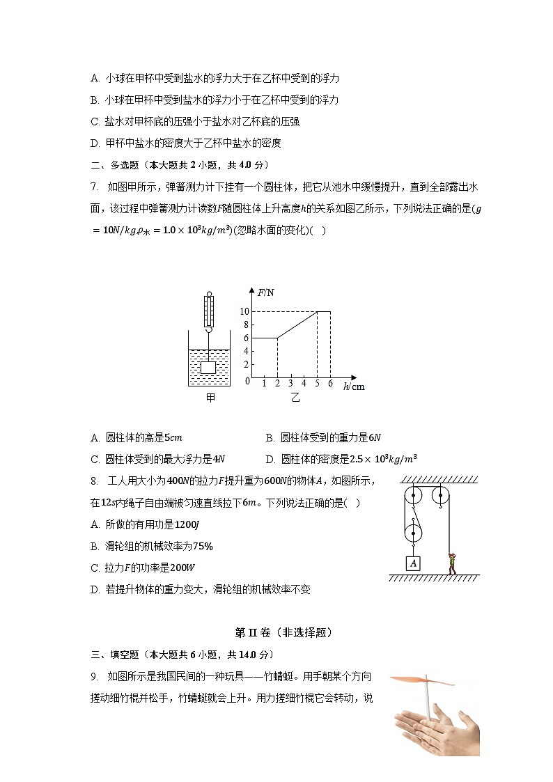 河南省周口市西华县2022-2023学年八年级下学期期末物理试卷（含答案）第3页