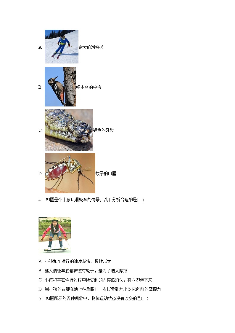 广东省惠州市惠东县2022-2023学年八年级下学期期末物理试卷（含答案）第2页