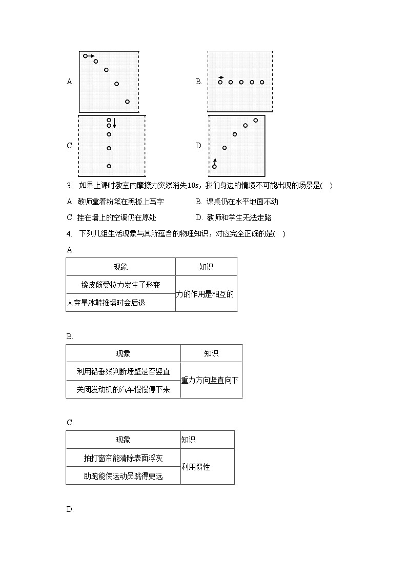 山东省德州市乐陵市2022-2023学年八年级下学期期末物理试卷（含答案）第2页