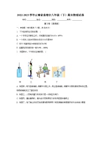 云南省曲靖市2022-2023学年八年级下学期期末物理试卷（含答案）