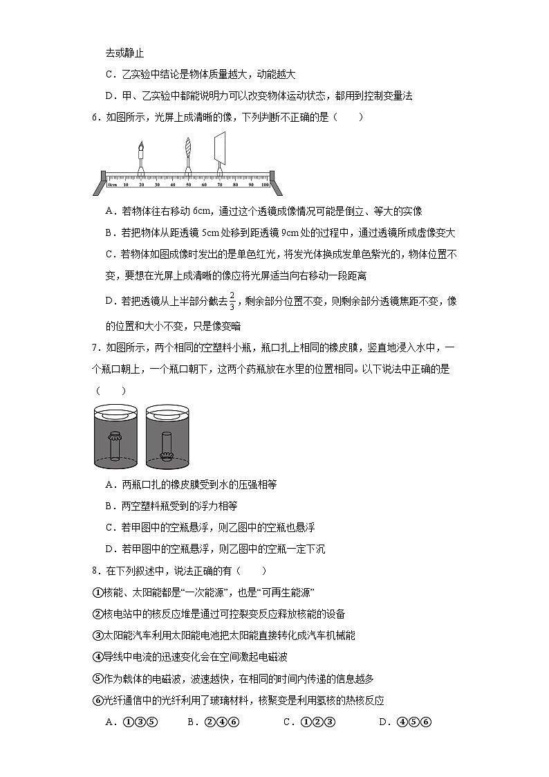 2023年湖北省武汉市中考物理模拟预测试题（二）（含解析）03