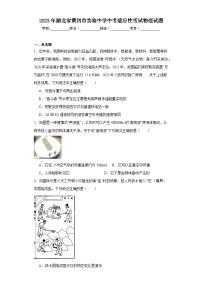 2023年湖北省黄冈市实验中学中考适应性考试物理试题（含解析）