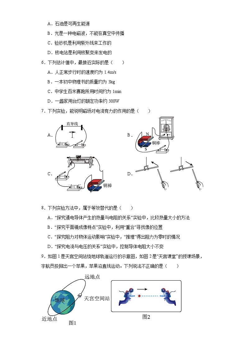 2023年江苏省镇江市丹阳市中考物理模拟试题（含解析）02
