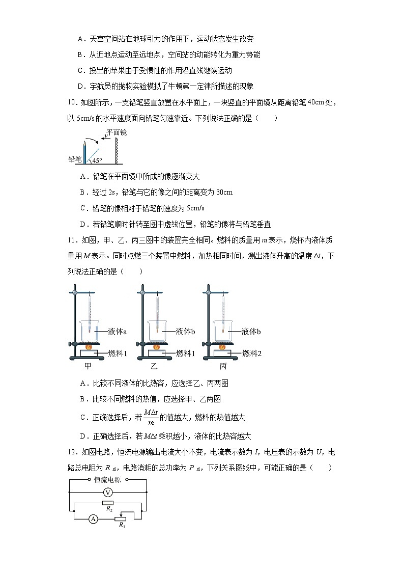 2023年江苏省镇江市丹阳市中考物理模拟试题（含解析）03