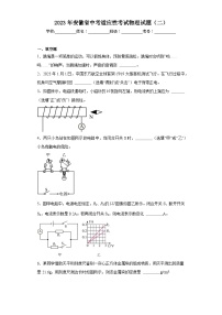 2023年安徽省中考适应性考试物理试题（二）（含解析）