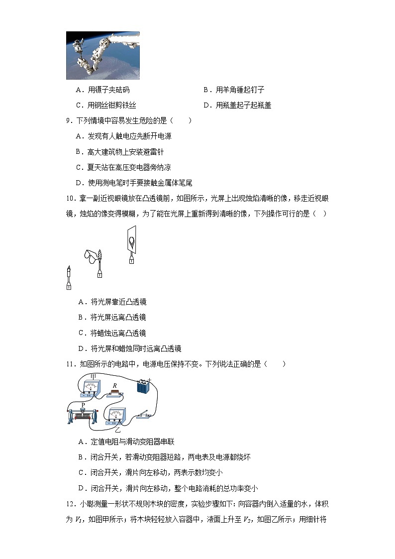 2023年河南省周口市郸城县中考二模物理试题（含解析）第3页