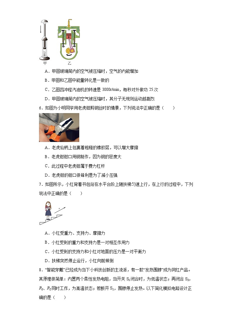 2023年江苏省盐城市鹿鸣路初级中学中考一模物理试题（含解析）02