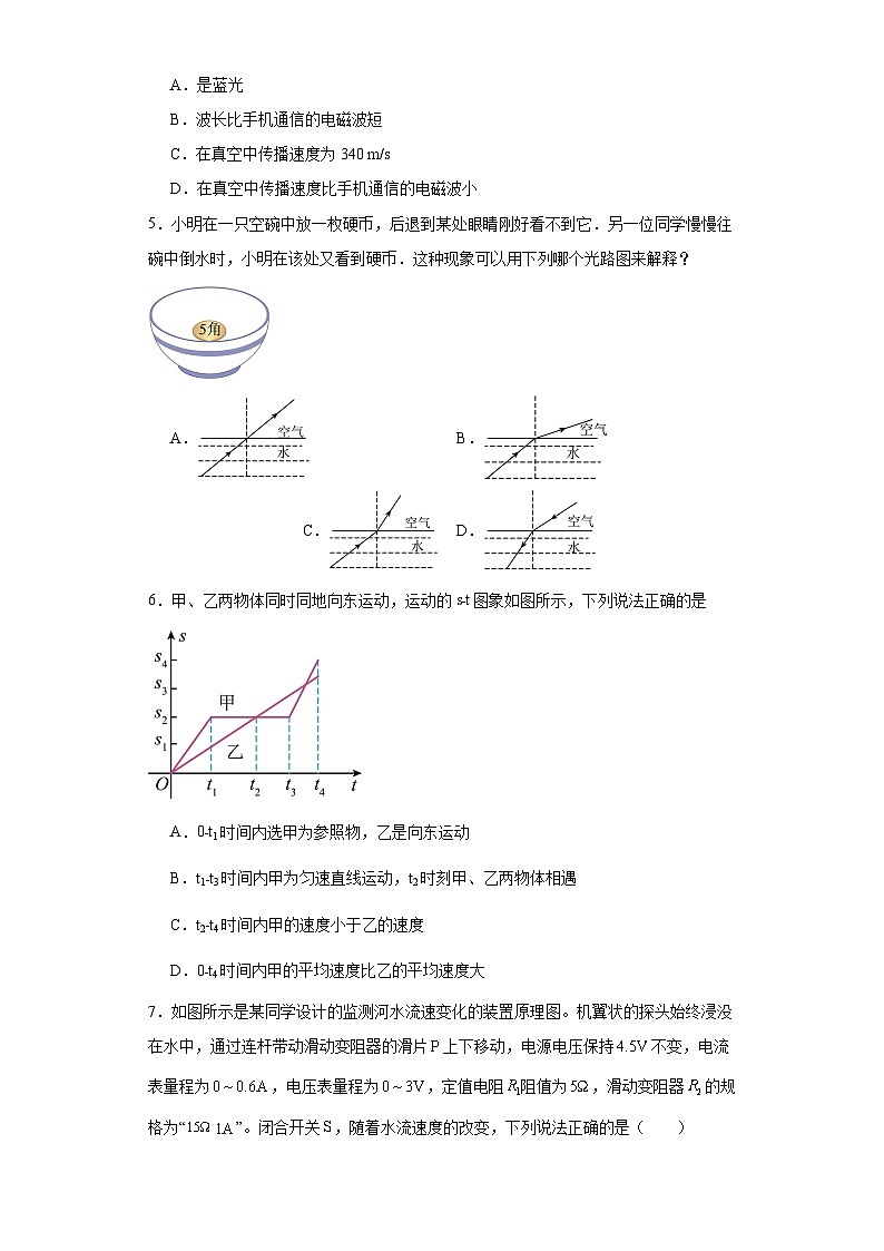 2023年广东省惠州市博罗县杨村中学中考一模物理试题（含解析）第2页