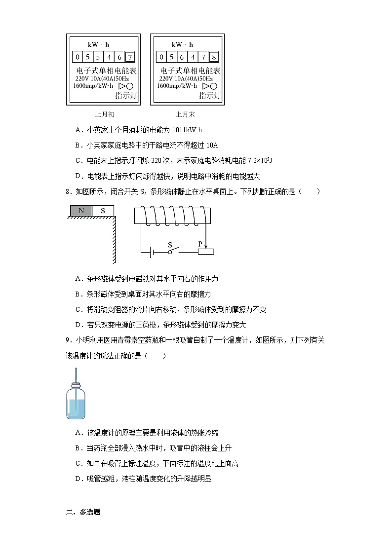 2023年江苏省苏州市吴江区中考三模物理试题（含解析）第3页