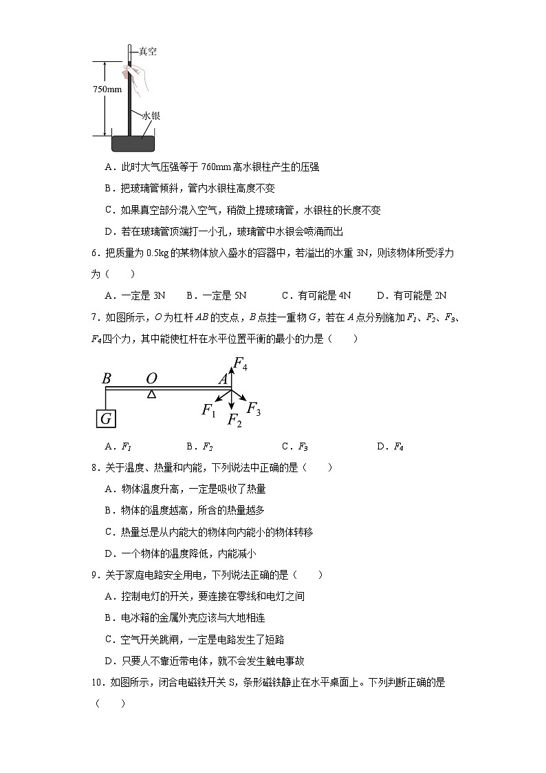 2023年内蒙古呼伦贝尔市根河市阿龙山中学中考二模物理试题（含解析）02
