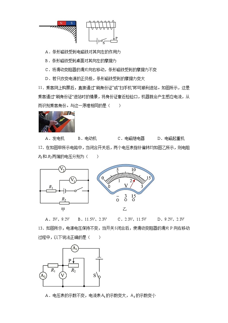 2023年内蒙古呼伦贝尔市根河市阿龙山中学中考二模物理试题（含解析）03