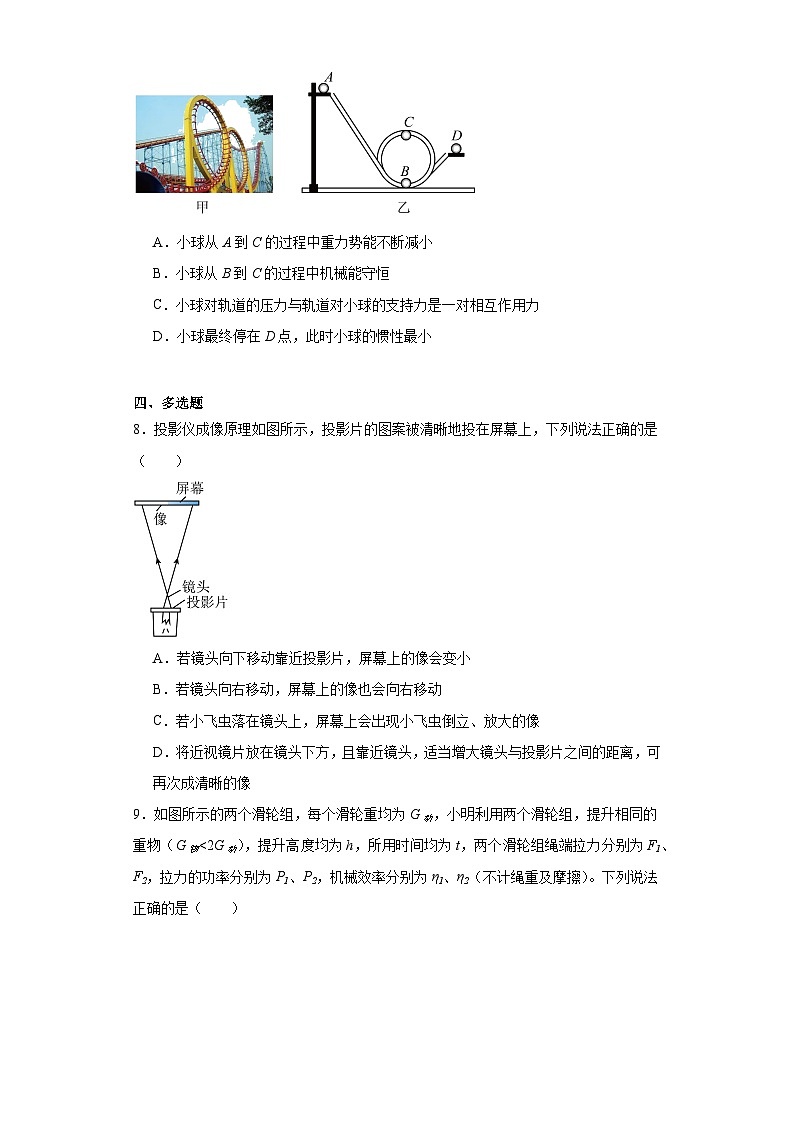 2023年河北省廊坊市固安县中考一模物理试题（含解析）03