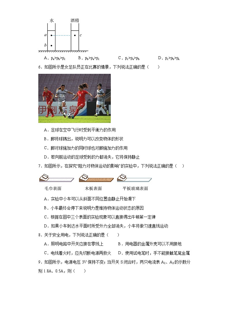 2023年广西南宁二中中考一模物理试题（含解析）02