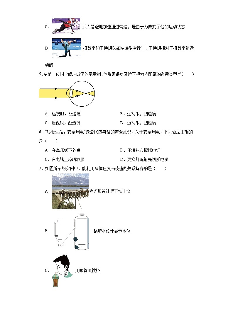 2023年广西贵港市港南区中考物理三模试题（含解析）02