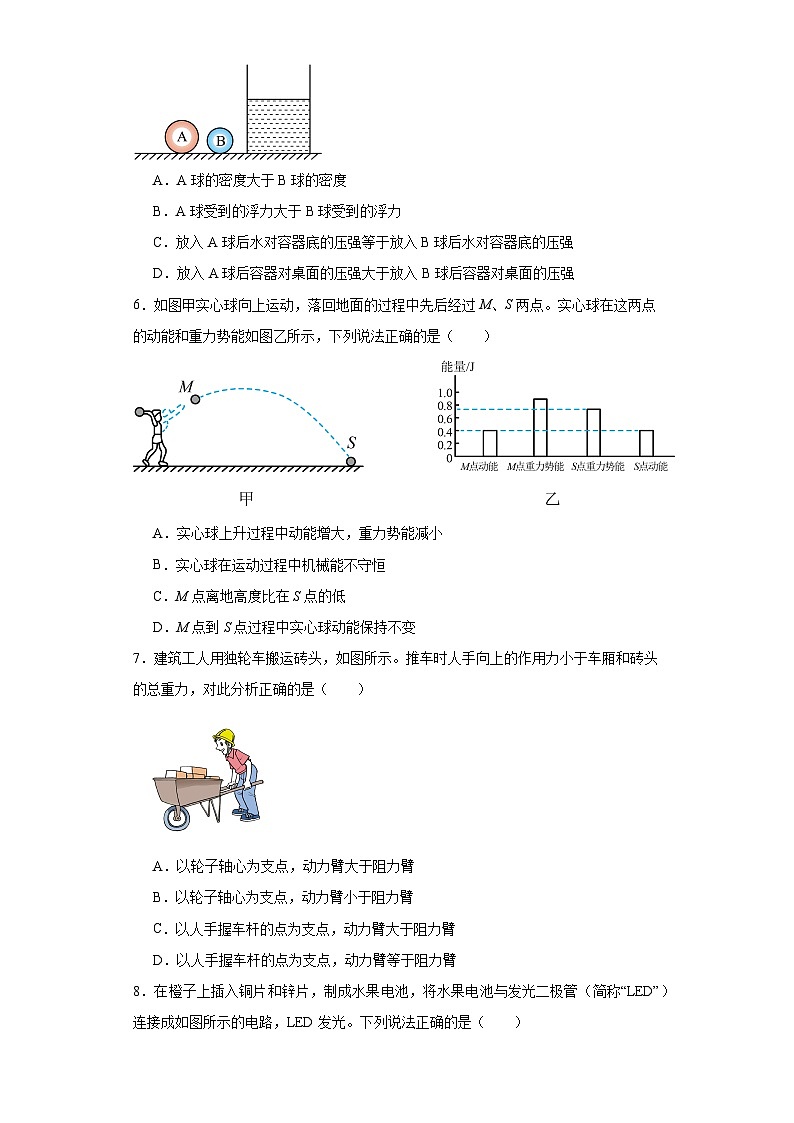 2023年四川省内江六中中考二模物理试题（含解析）02