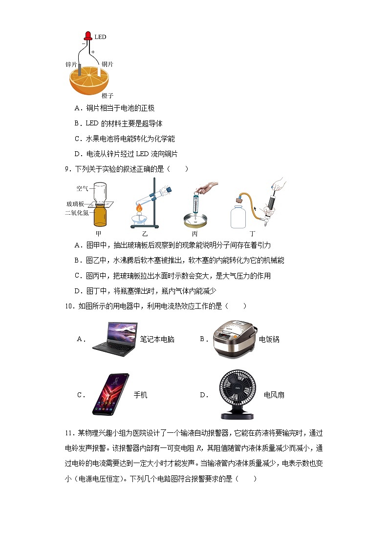 2023年四川省内江六中中考二模物理试题（含解析）03