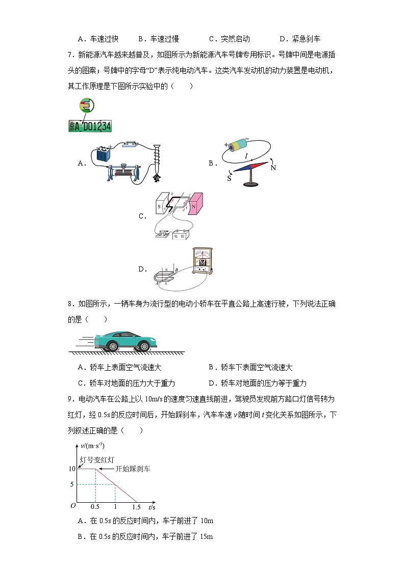 2023年湖南省株洲市渌口区中考一模物理试题（含解析）02