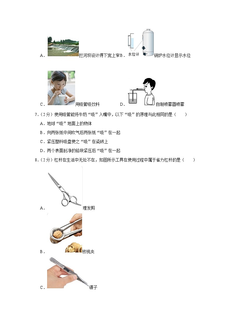 广西贵港市港南区2022-2023学年下学期期末教学质量检测八年级物理试题（含答案）02