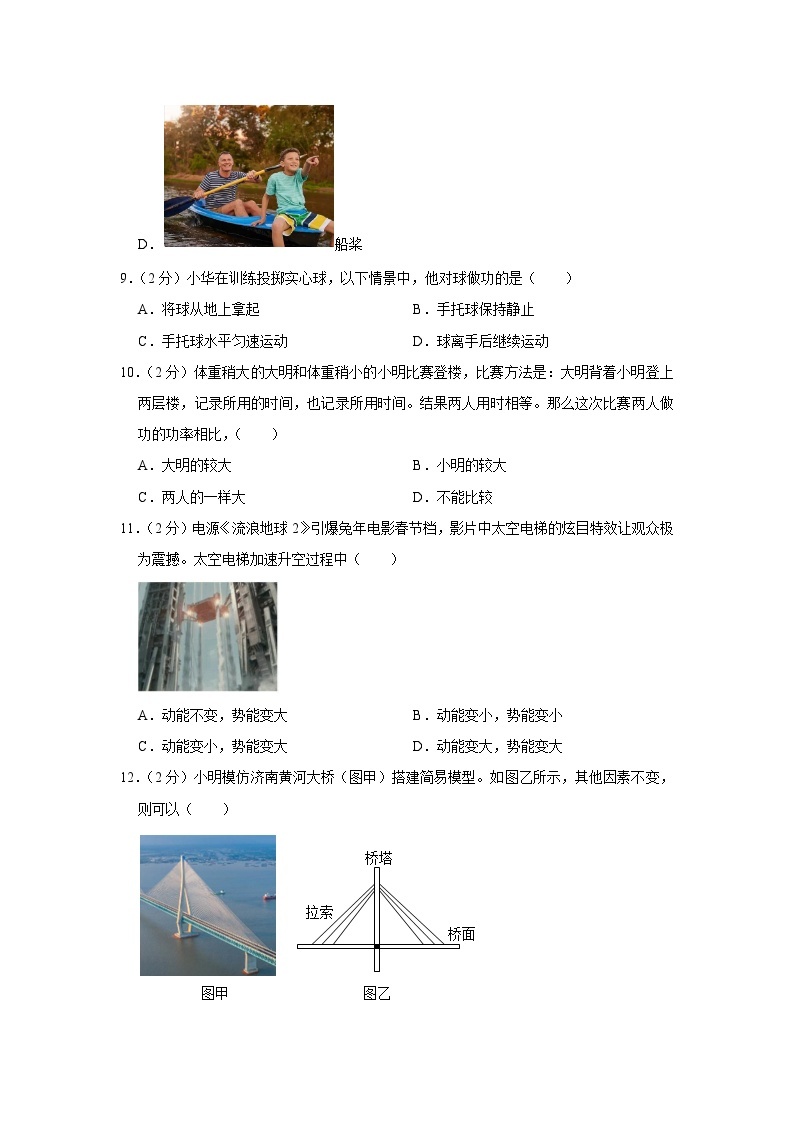 广西贵港市港南区2022-2023学年下学期期末教学质量检测八年级物理试题（含答案）03