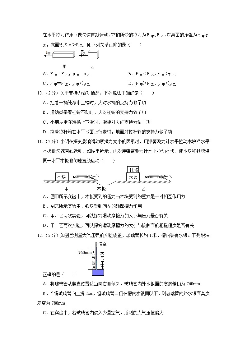 河北省保定市清苑区2022-2023学年八年级下学期7月期末物理试题（含答案）03