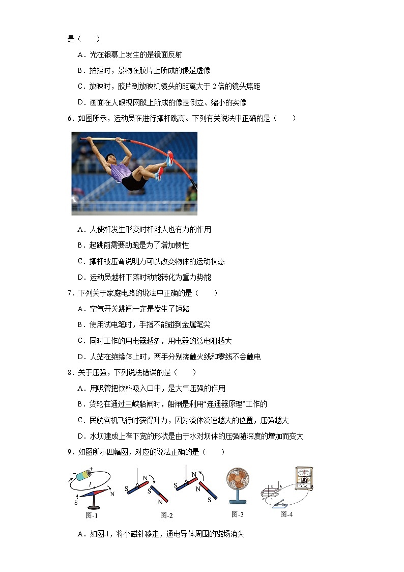 2023年陕西省渭南市韩城市中考二模物理试题（含解析）02